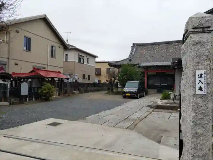道入庵の山門・神門