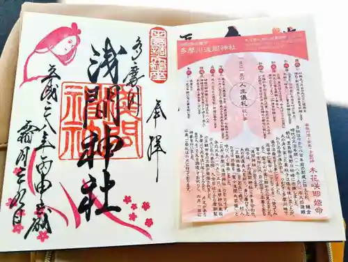 多摩川浅間神社の{uncategorized: "未分類", other: "その他", undefined: "問題あり", building: "その他建物", grave: "お墓", sacred_gate: "鳥居", guardian: "狛犬", statue: "像", buddha: "仏像", history: "歴史", nature: "自然", garden: "庭園", animal: "動物", pagoda: "塔", temizu: "手水舎", mountain_gate: "山門・神門", sanctuary: "本殿・本堂", subordinate: "末社・摂社", art: "芸術", scenery: "景色", jizo: "地蔵", ema: "絵馬", goshuin: "御朱印", omikuji: "おみくじ", items: "授与品その他", amulet: "お守り", goshuincho: "御朱印帳", eats: "食事", festival: "お祭り", votive_dance: "神楽", shichigosan: "七五三参", wedding: "結婚式", experience: "体験その他", initially: "初詣", around: "周辺", anti_infection: "感染症対策"}