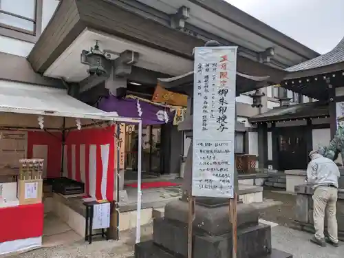 里之宮 湯殿山神社の御朱印