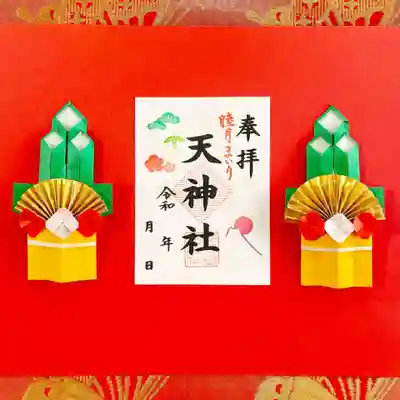 月替わり1月【睦月まいり】