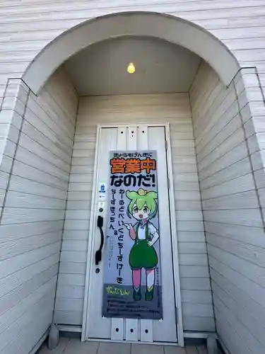 ずんだ神社(宮城県)