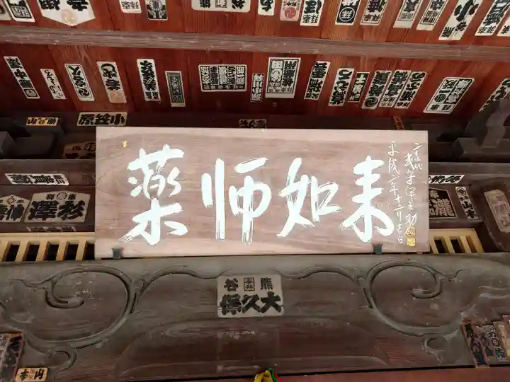 正福寺(埼玉県)