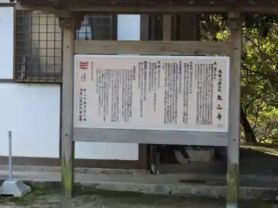 太山寺(愛媛県)