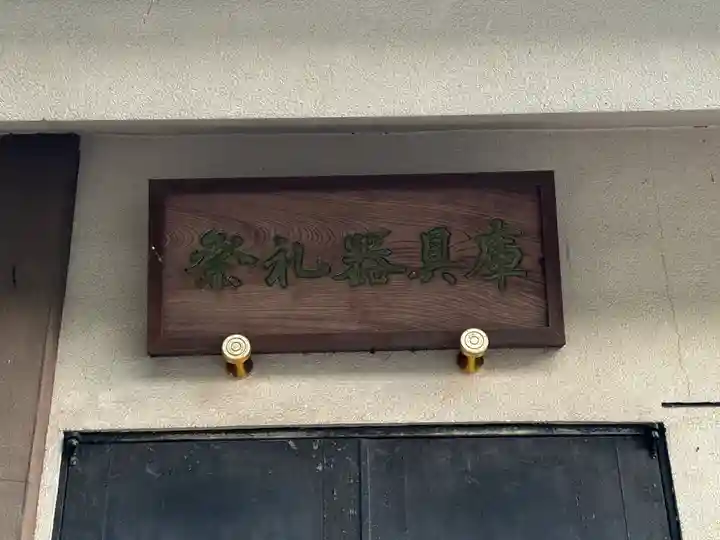 加佐美神社(岐阜県)