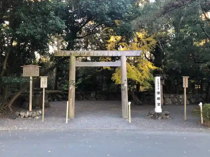 倭姫宮(皇大神宮別宮)の鳥居