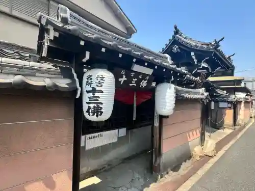 寳泉寺(大阪府)