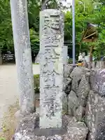 竹神社(三重県)