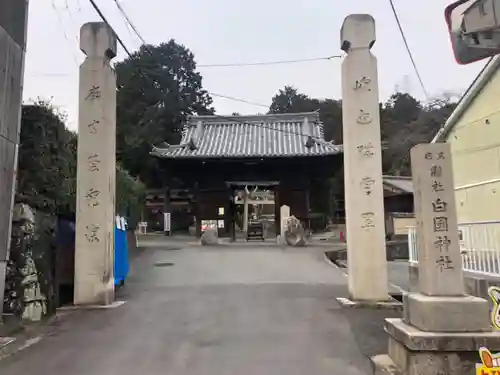 白國神社の鳥居