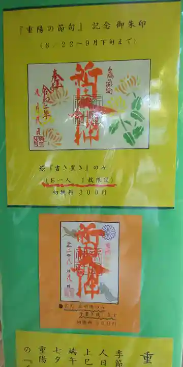 新田神社のその他建物