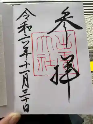 出雲大社(島根県)