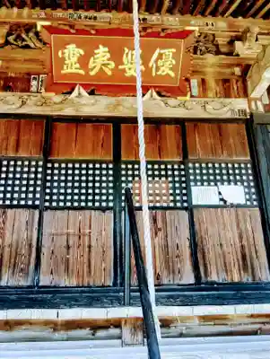 関脇優婆夷堂（おんば様）(福島県)