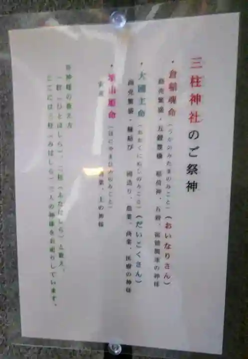 雉子神社の歴史