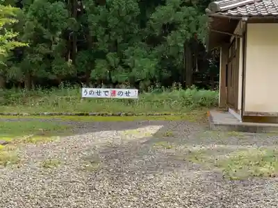 白石神社（若狭彦神社境外末社）のその他建物