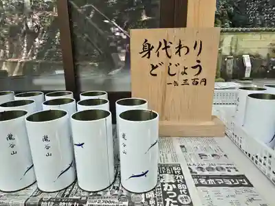 瀧谷不動尊　明王寺(大阪府)