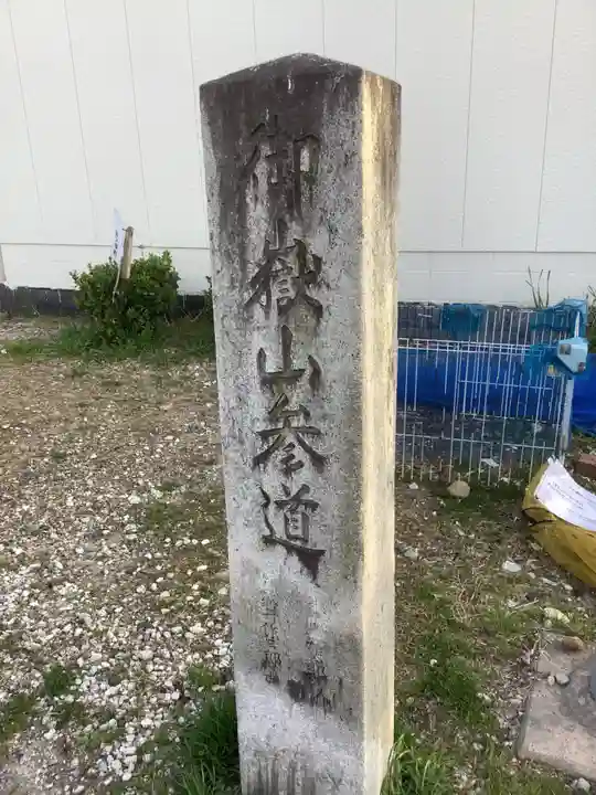 岩作御嶽山(御嶽神社)のその他建物