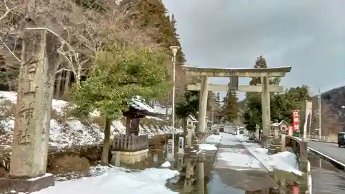 白山神社の鳥居