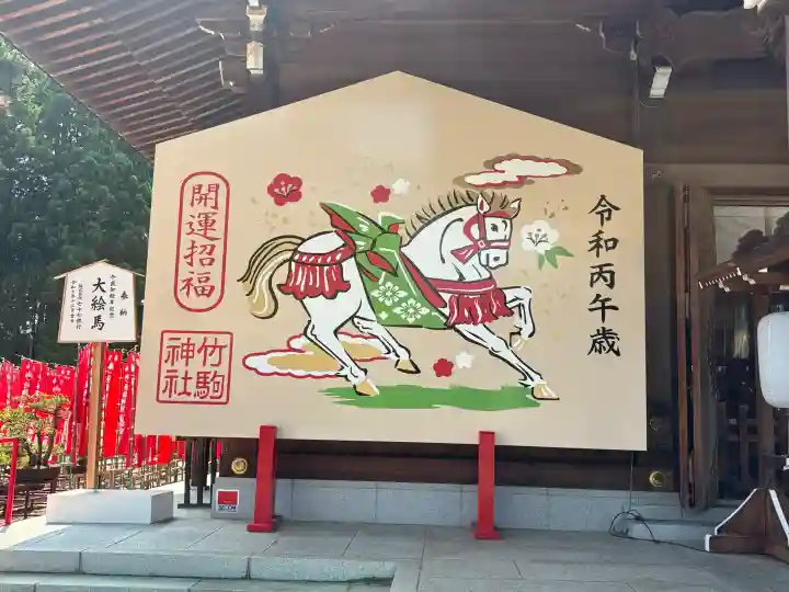 竹駒神社(宮城県)