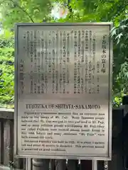 小野照崎神社(東京都)