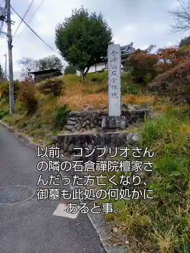 高徳寺の末社