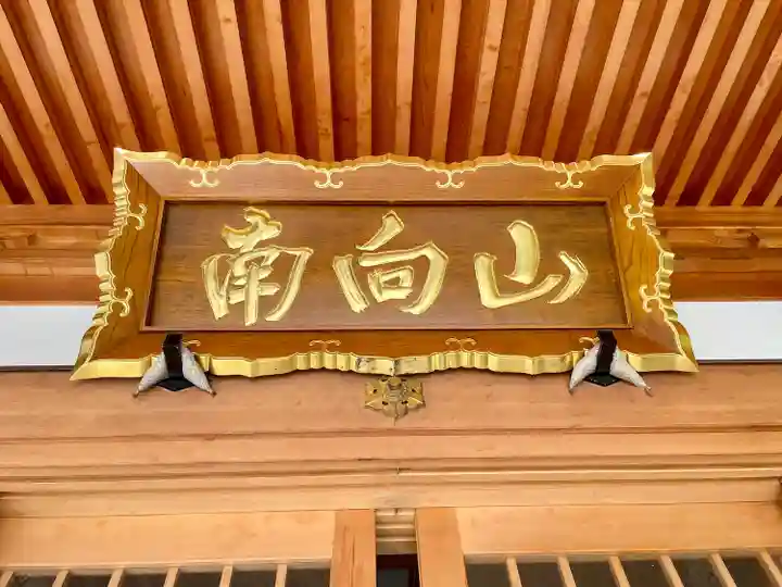 清源院(神奈川県)