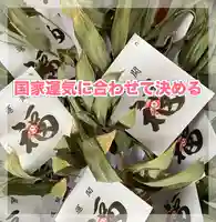 水原の一心さん(新潟県)