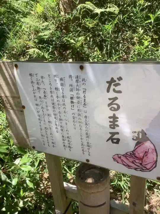 牟禮山観音禅寺(滋賀県)