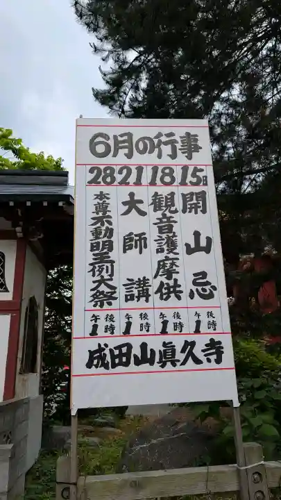 眞久寺の体験その他