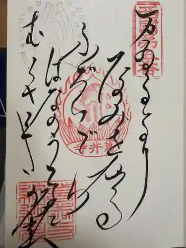 葛井寺(大阪府)