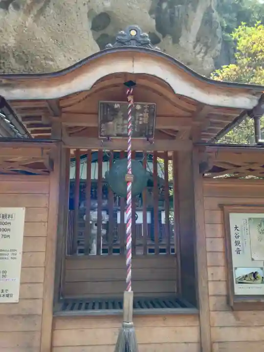 大谷寺(栃木県)