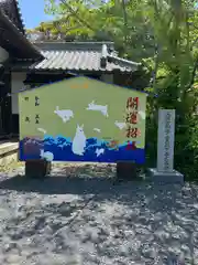 丹生官省符神社(和歌山県)