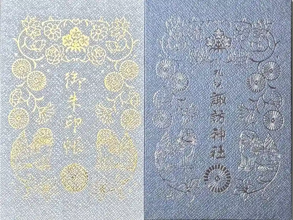 札幌諏訪神社の御朱印帳
