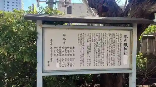 氷川鍬神社(埼玉県)