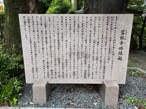 鷲林寺(兵庫県)
