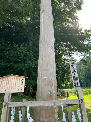 諏訪大社上社前宮(長野県)