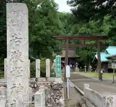 若狭姫神社（若狭彦神社下社）の鳥居