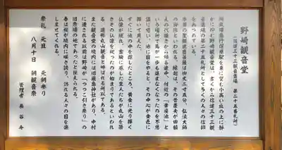 長谷寺のその他建物