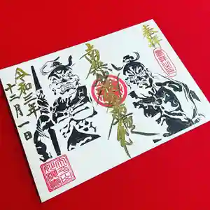 妙櫻寺の御朱印(2021年10月31日(日) 23時04分36秒投稿)