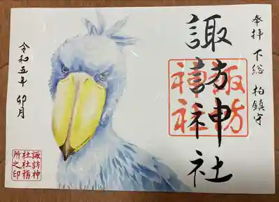 柏諏訪神社(千葉県)