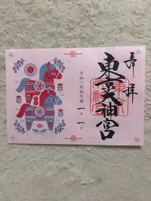 東京大神宮(東京都)