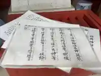 白菊稲荷大神(岐阜県)