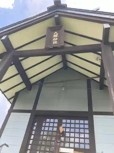 東米里八幡神社の本殿