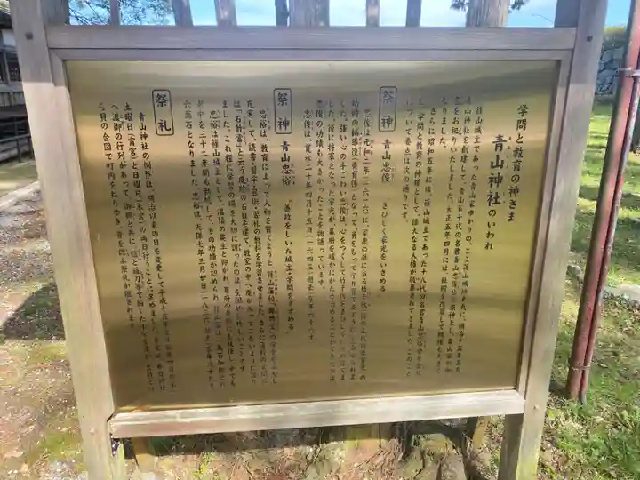 青山神社(兵庫県)