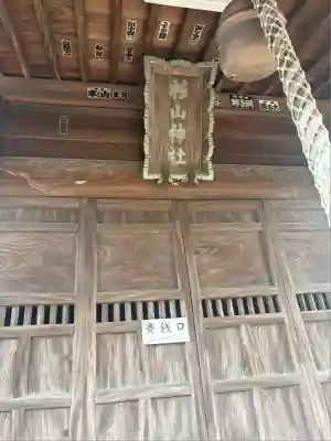 杉山神社(東京都)