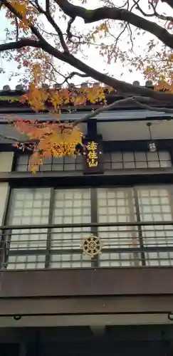 要伝寺のその他建物