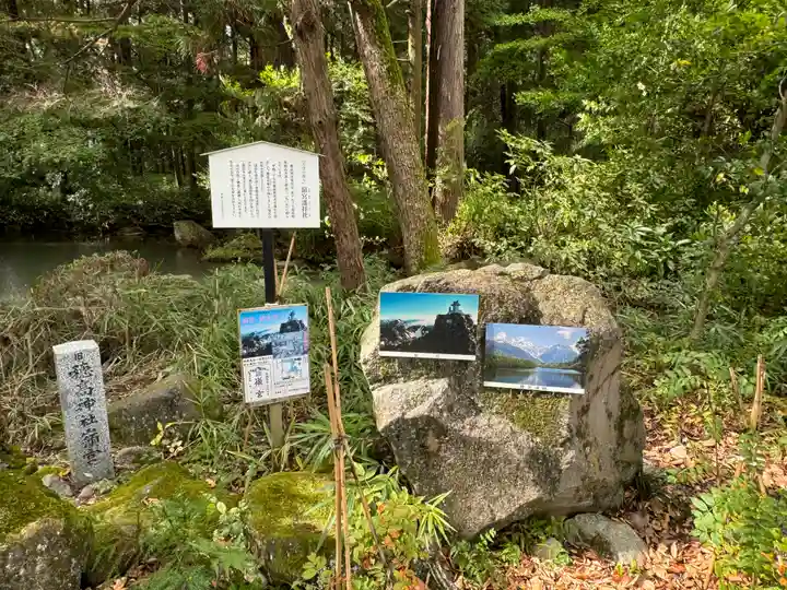 穂高神社本宮(長野県)