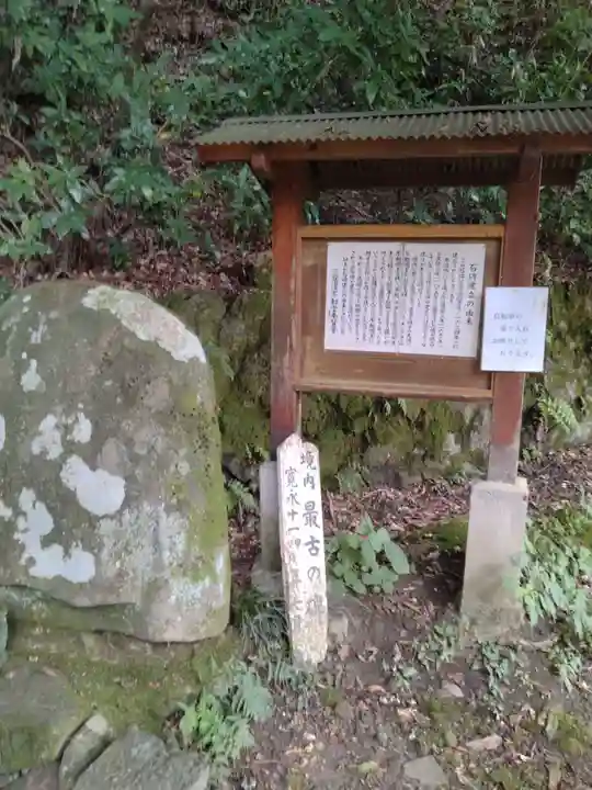 三居澤大聖不動尊(宮城県)