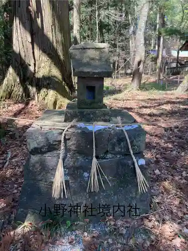 小野神社(長野県)