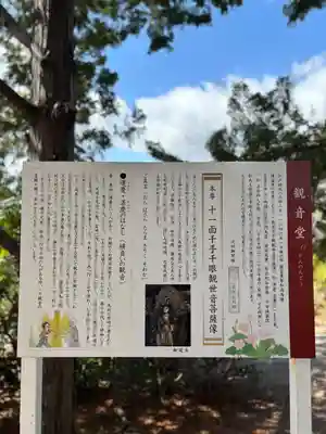 横蔵寺の歴史