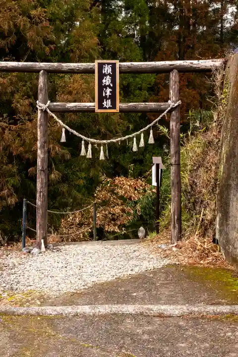 瀬織津比賣神社(宮崎県)