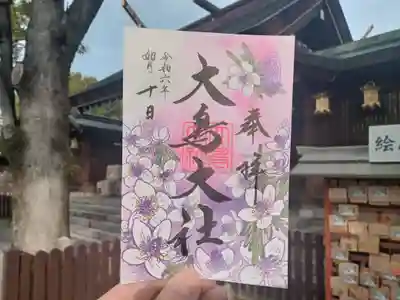 大鳥の四季。2月如月です。